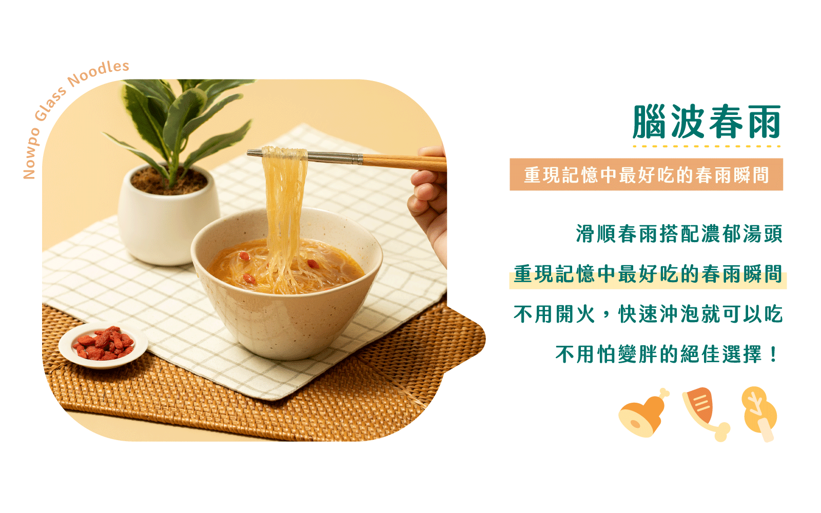 腦波春雨新品圖片
