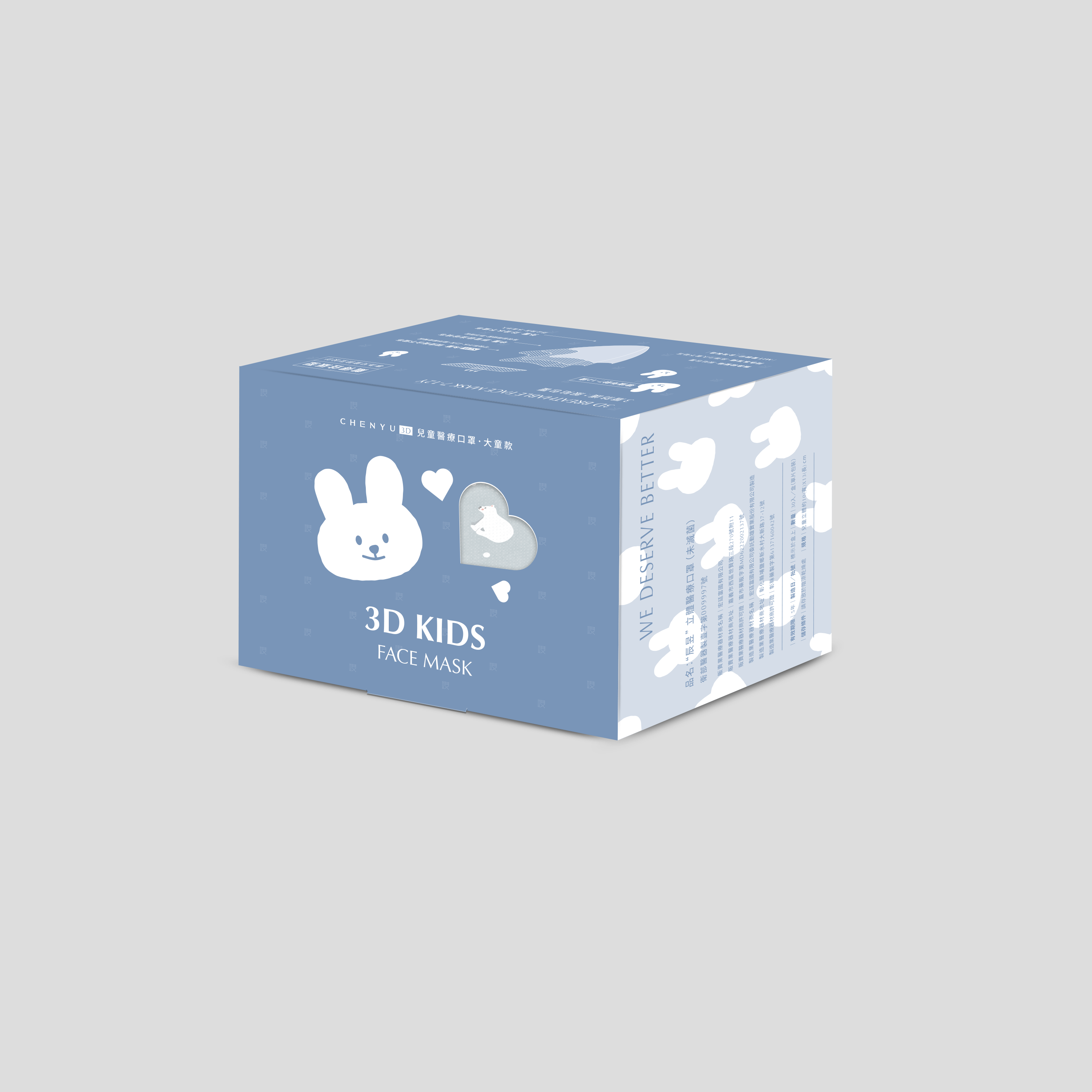 大童・3D透氣醫療口罩