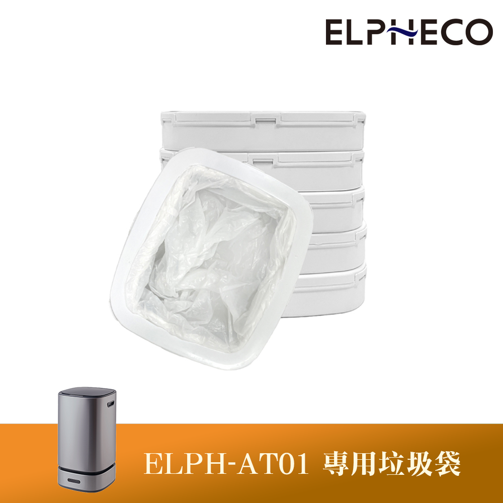 自動打包感應垃圾桶-專用垃圾袋盒6入ELPH-AT01-1