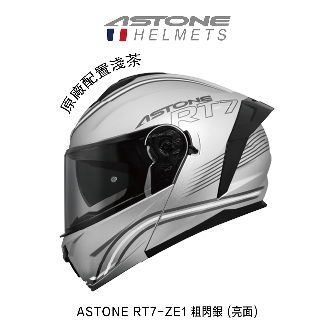 ASTONE RT7 ZE1 彩繪 可掀式安全帽
