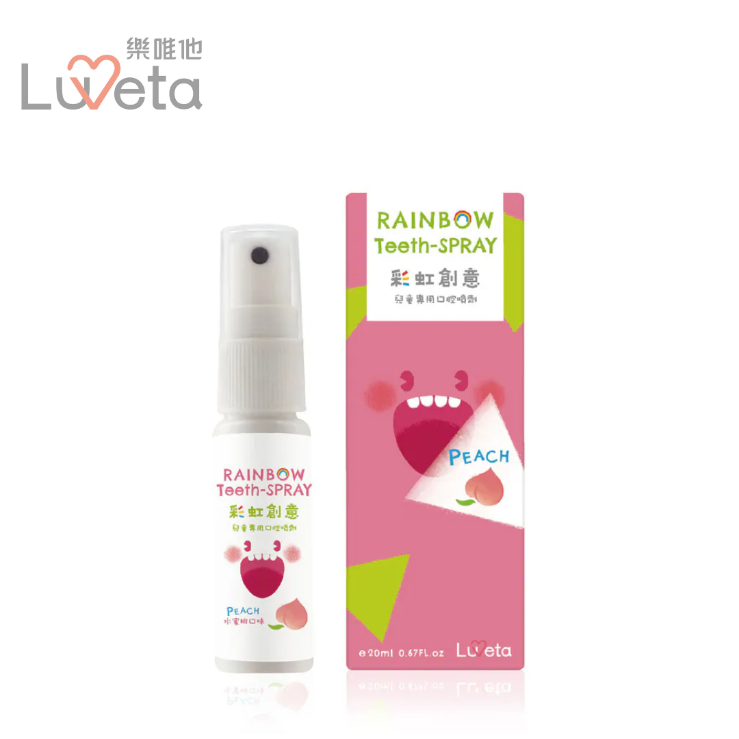 Luveta 兒童口腔噴劑 (多款可選)