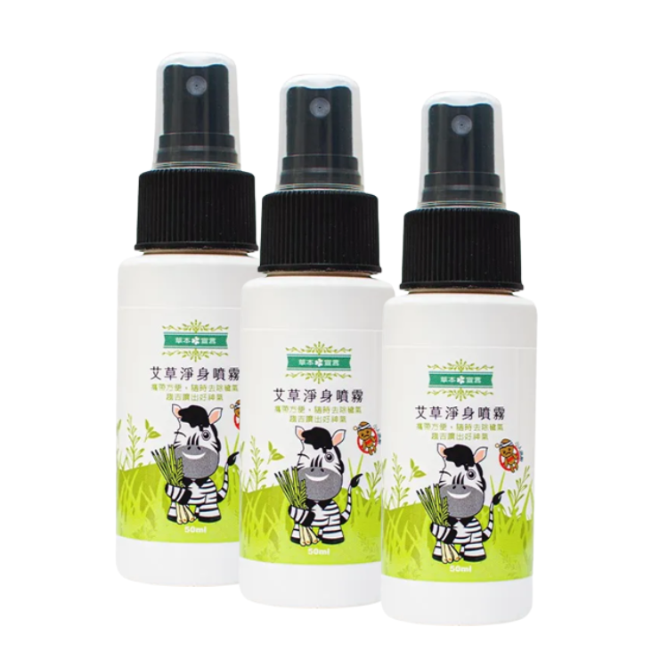草本宣言-艾草淨身噴霧 50ml