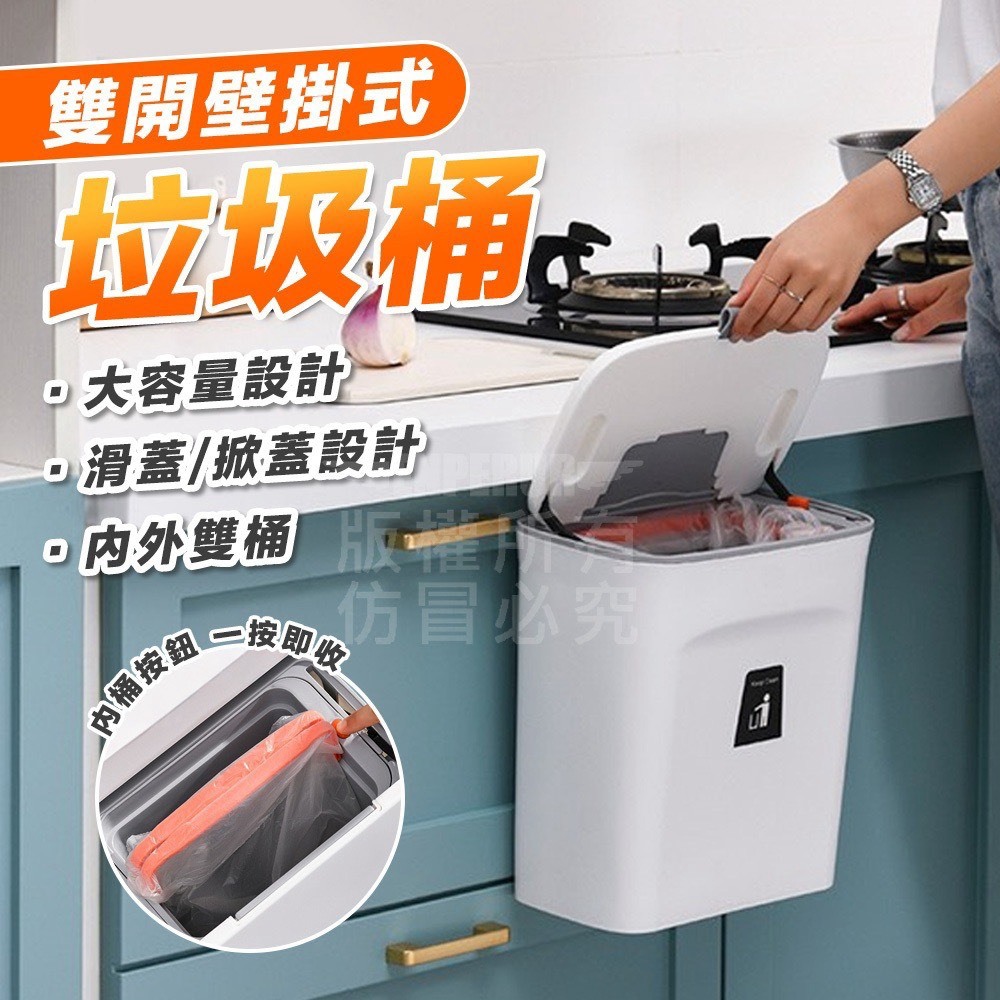 (預購商品) 雙開壁掛式垃圾桶