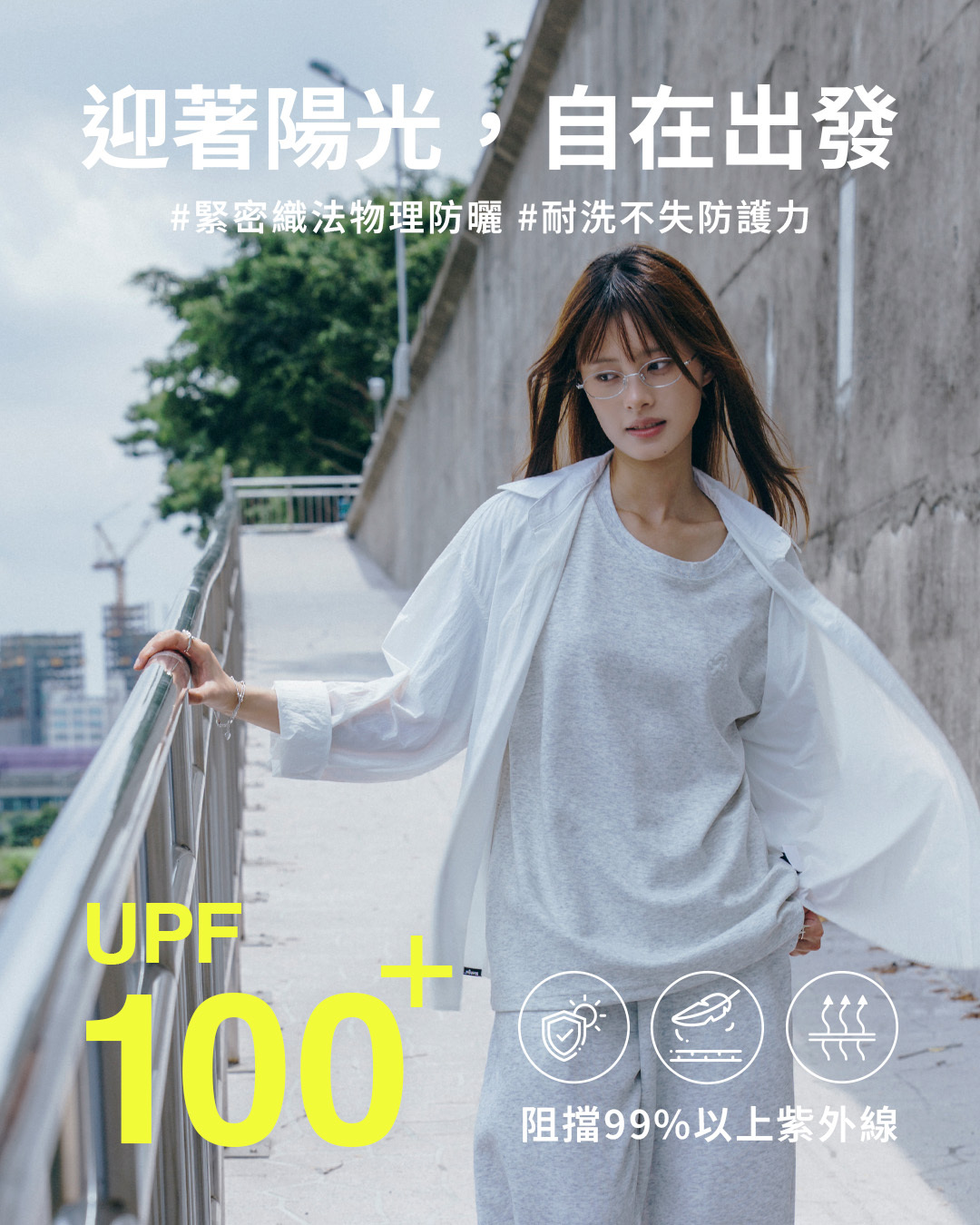 SF抗曬機能襯衫