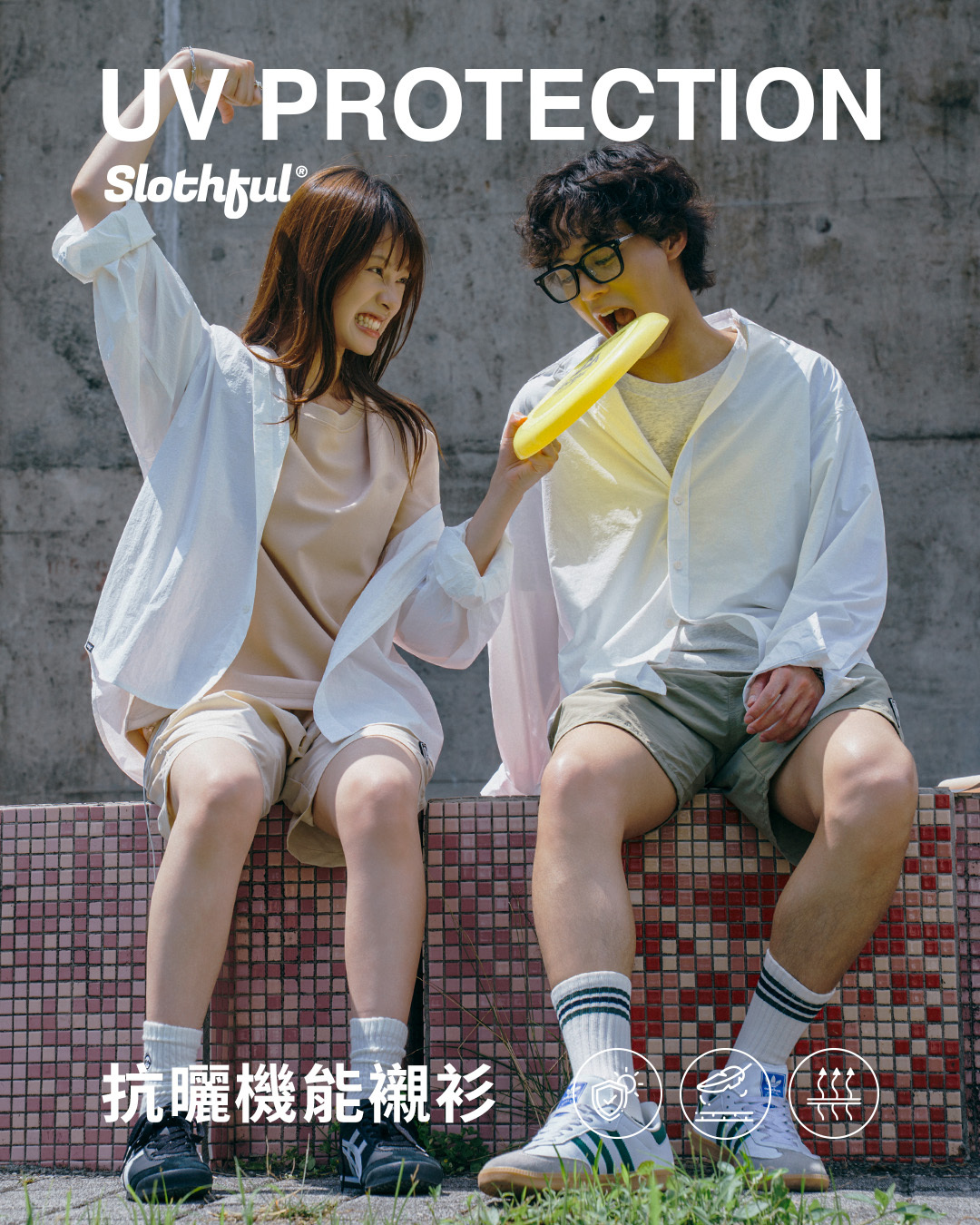 SF抗曬機能襯衫