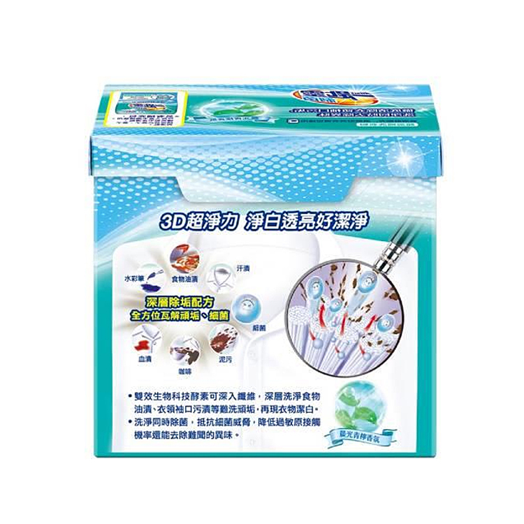 【Attack 一匙靈】超濃縮洗衣粉1.9kg-制菌