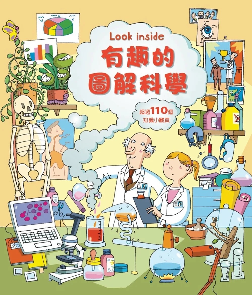 Look inside：有趣的圖解科學