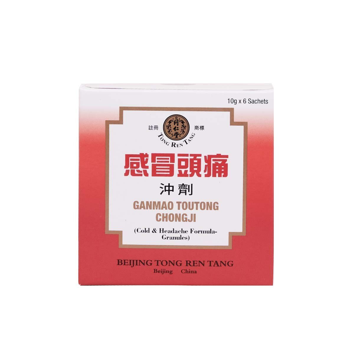 北京同仁堂 - 感冒頭痛沖劑10克x6包