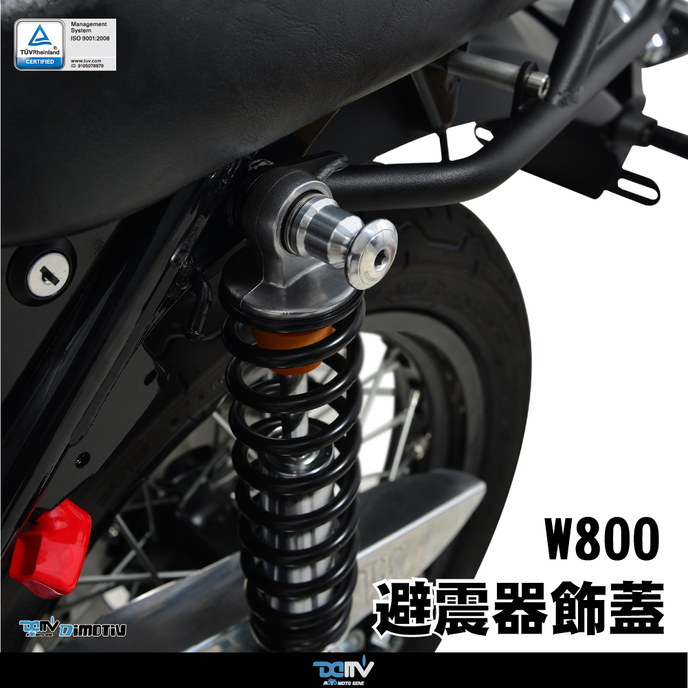 【DIMOTIV】KAWASAKI W800 CAFE 19-26避震器飾蓋