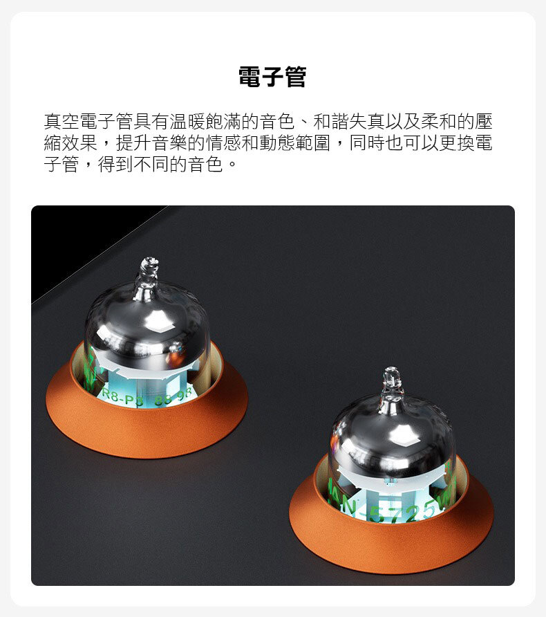電子管