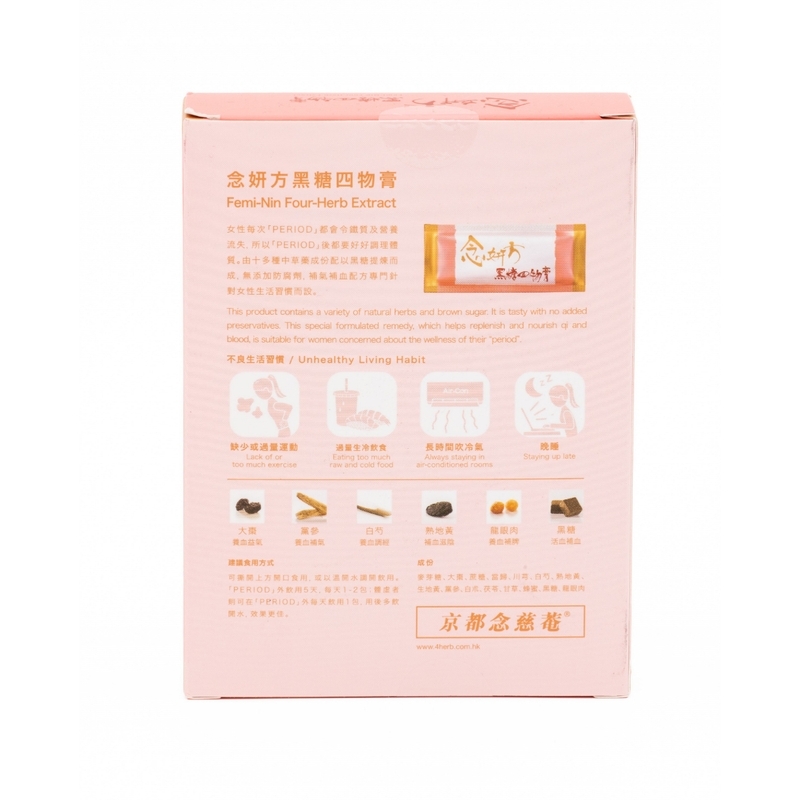 Nin Jiom京都念慈菴念妍方黑糖四物膏 15克 x 5包