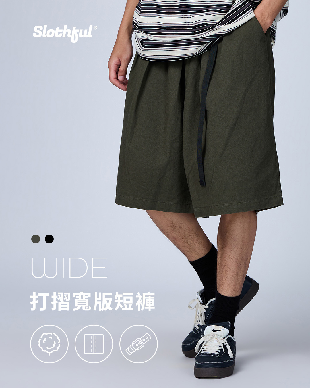WIDE 打摺寬版短褲
