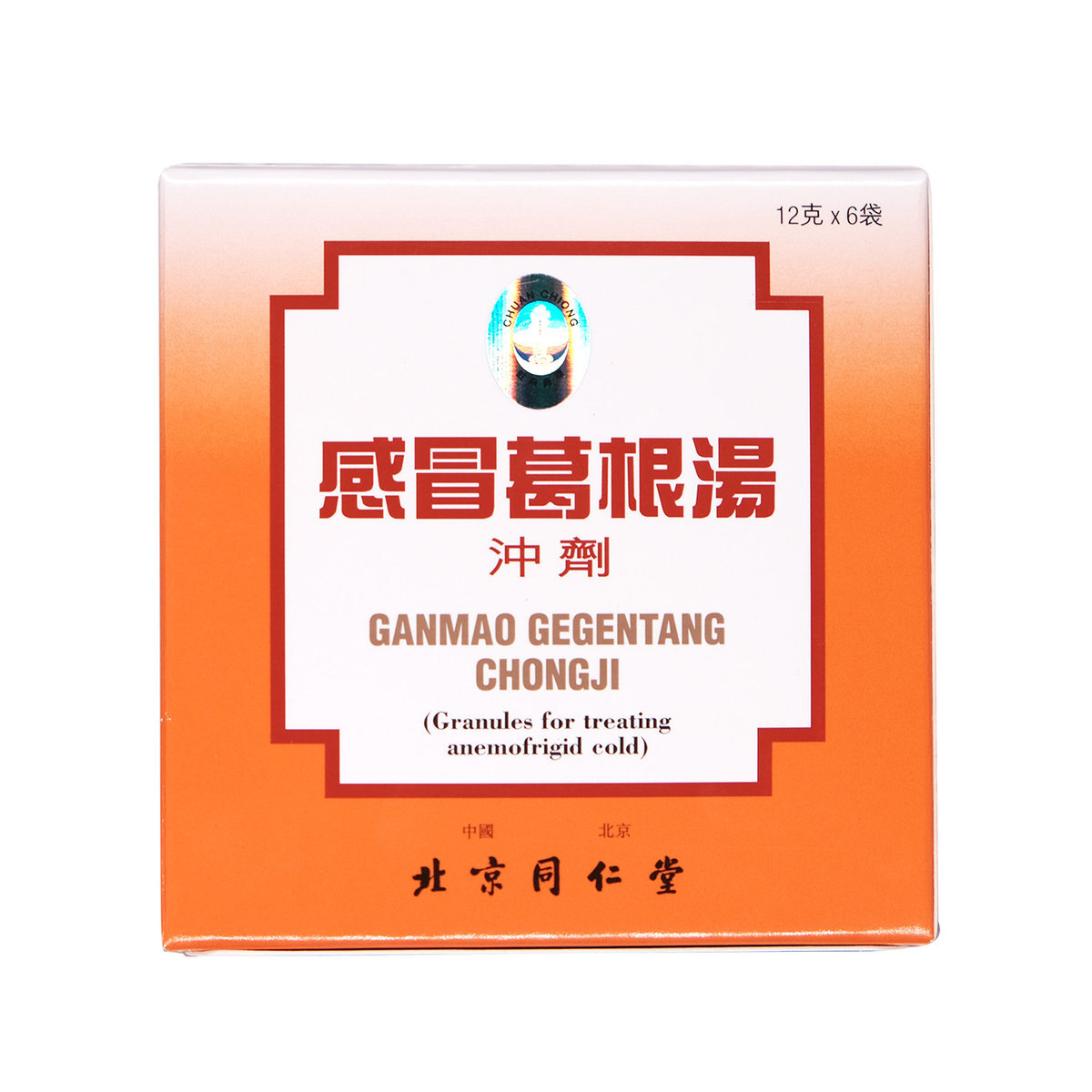 北京同仁堂 - 感冒葛根湯沖劑 12克x6袋