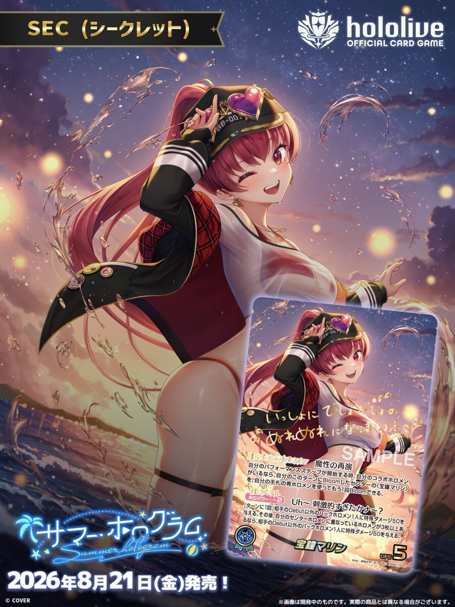hEB01】Hololive Offical Card Game:「サマー・ホログラム」-hEB01 (原盒