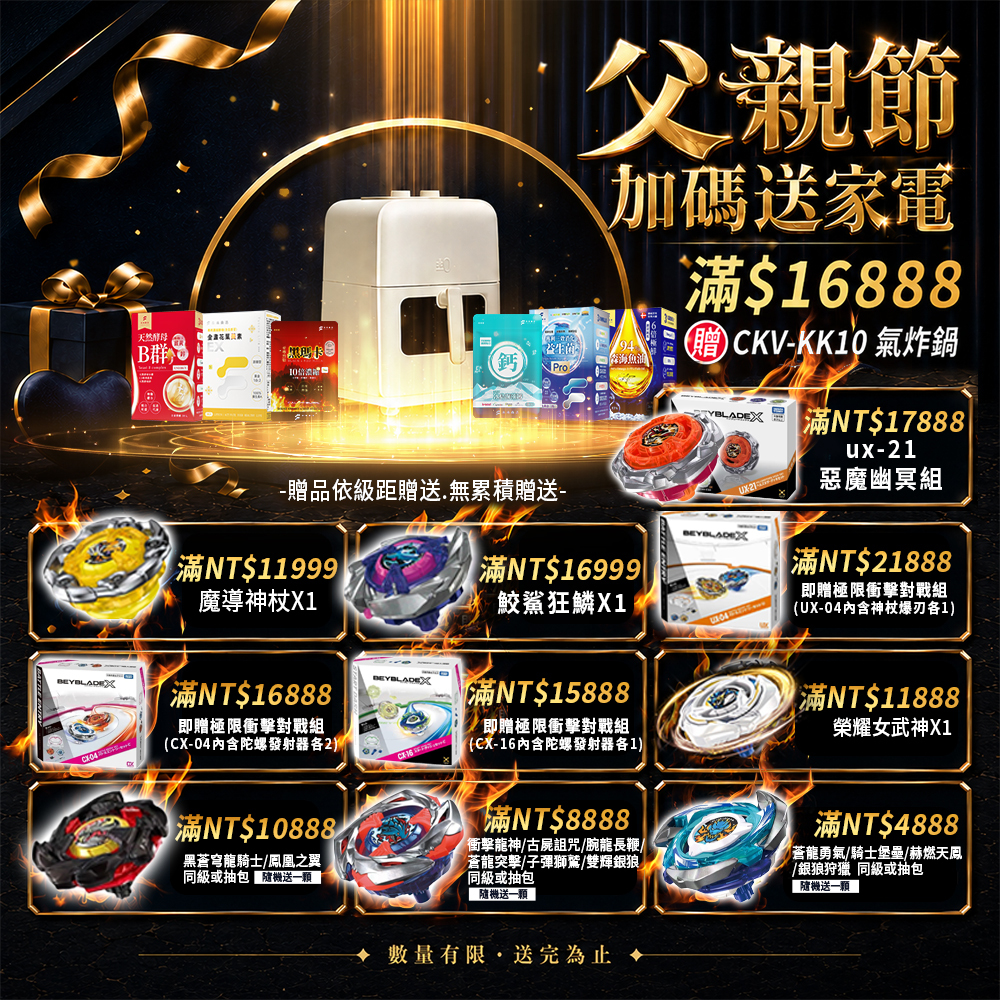 森活舒敏兒童益生菌 (30入/盒)