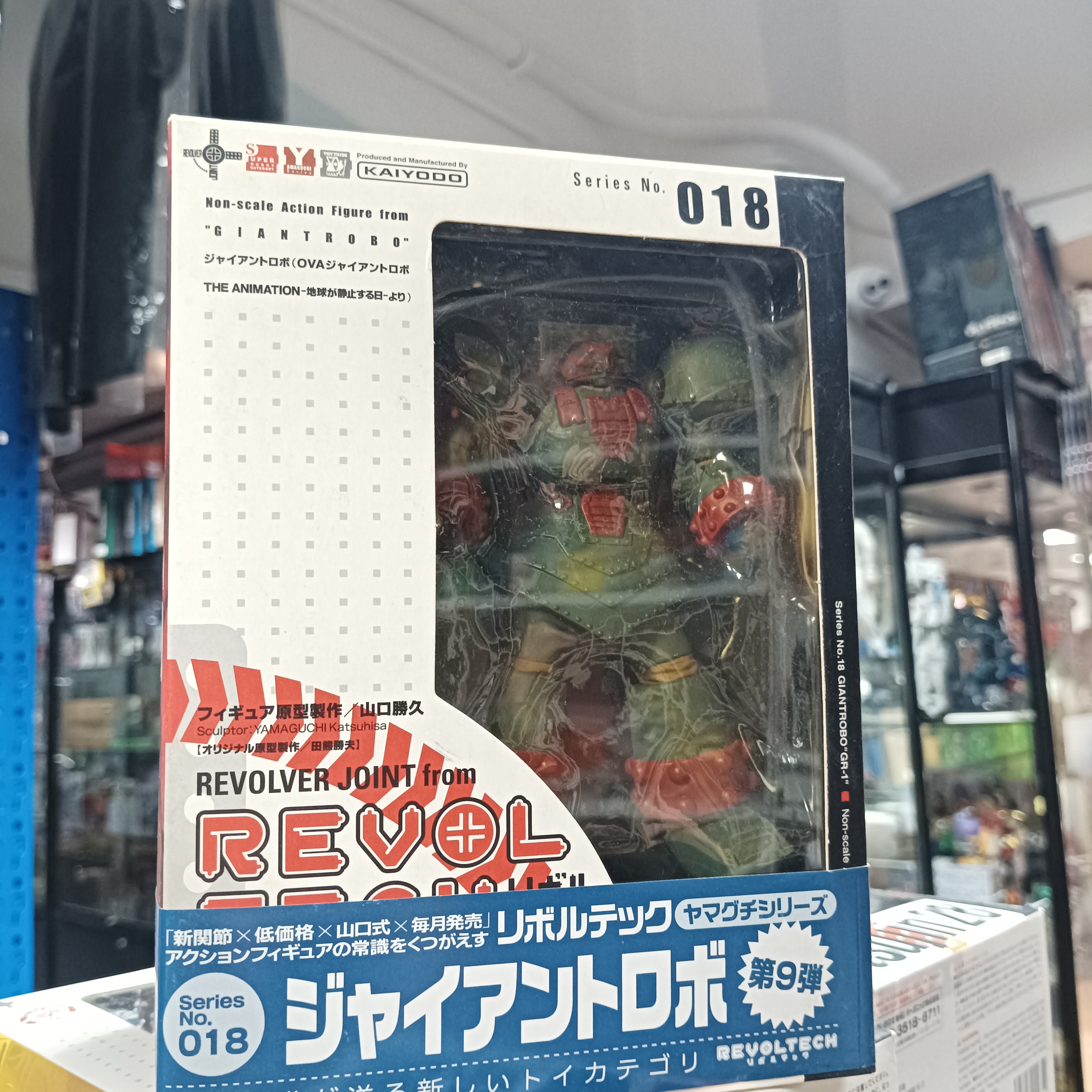 寄賣-海洋堂 山口式 018 Giant Robo
