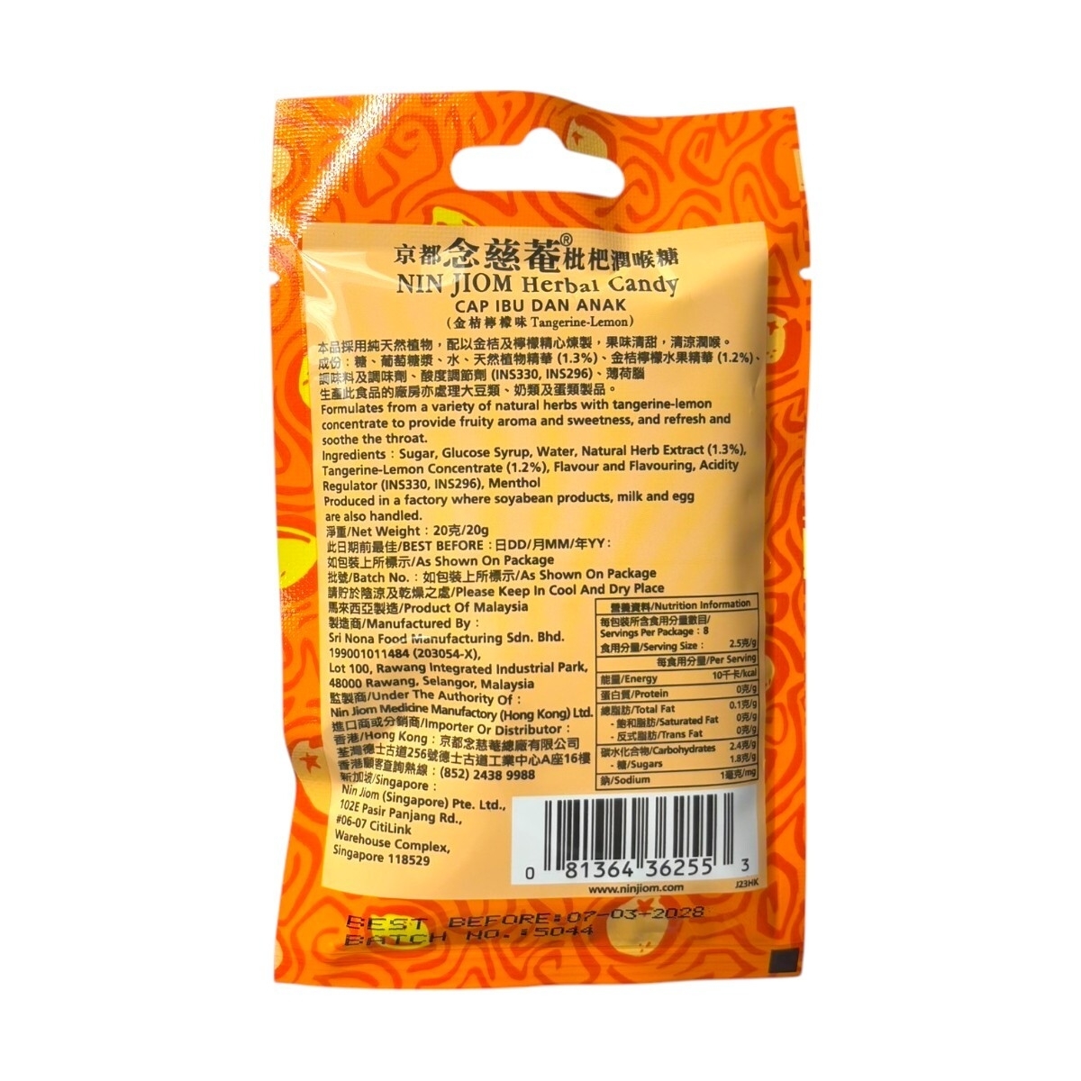 Nin Jiom京都念慈菴枇杷潤喉糖(金桔檸檬味) 20克