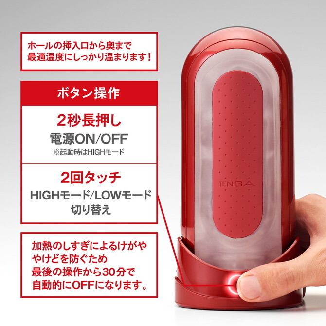 FLIP WARMER 加熱底座具備 30 分鐘自動斷電安全設計，讓您安心享受溫暖快感。