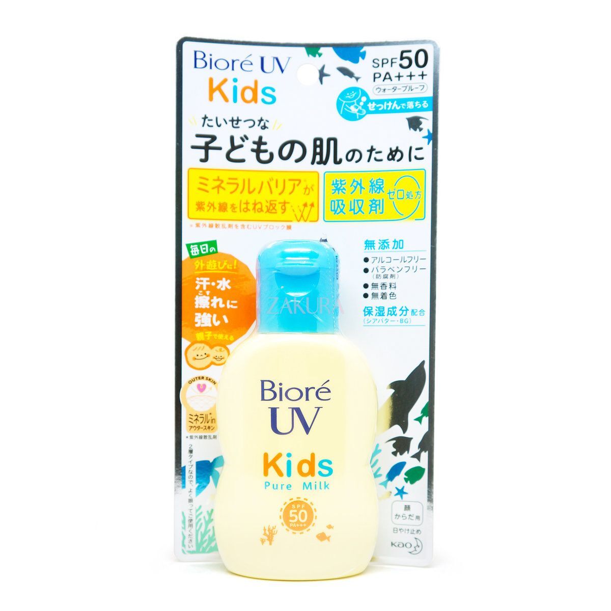 碧柔 - 兒童溫和物理防曬乳液 70ml
