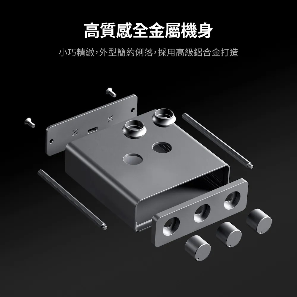 高質感全金屬機身