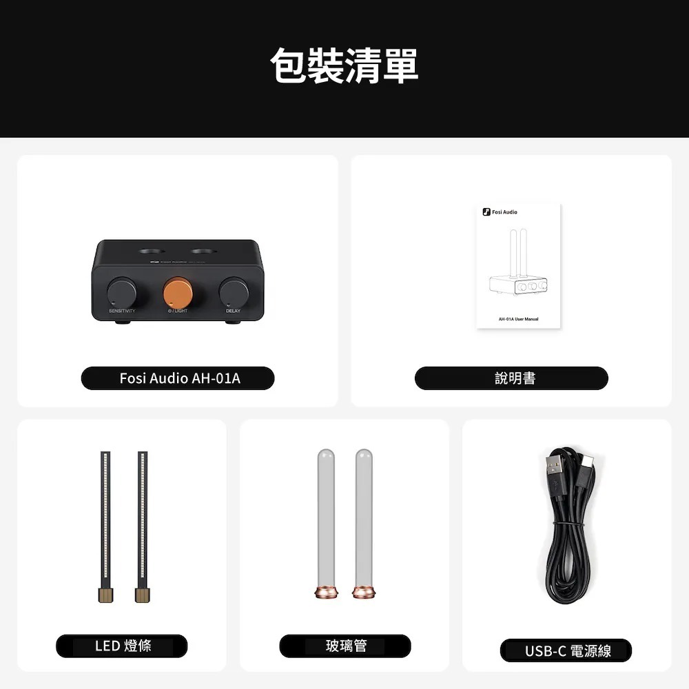 包裝清單