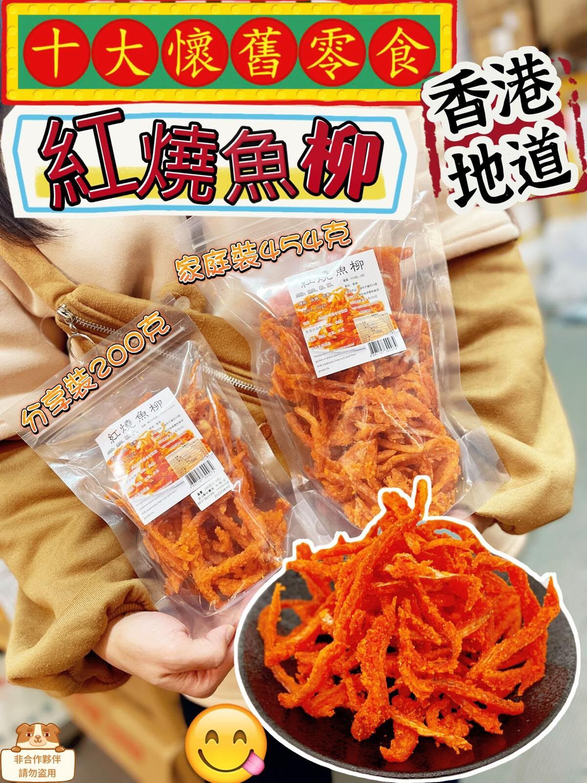 紅燒魚柳家庭裝(2件起$76@1)*折實滿$399包SF智能櫃/站*188live