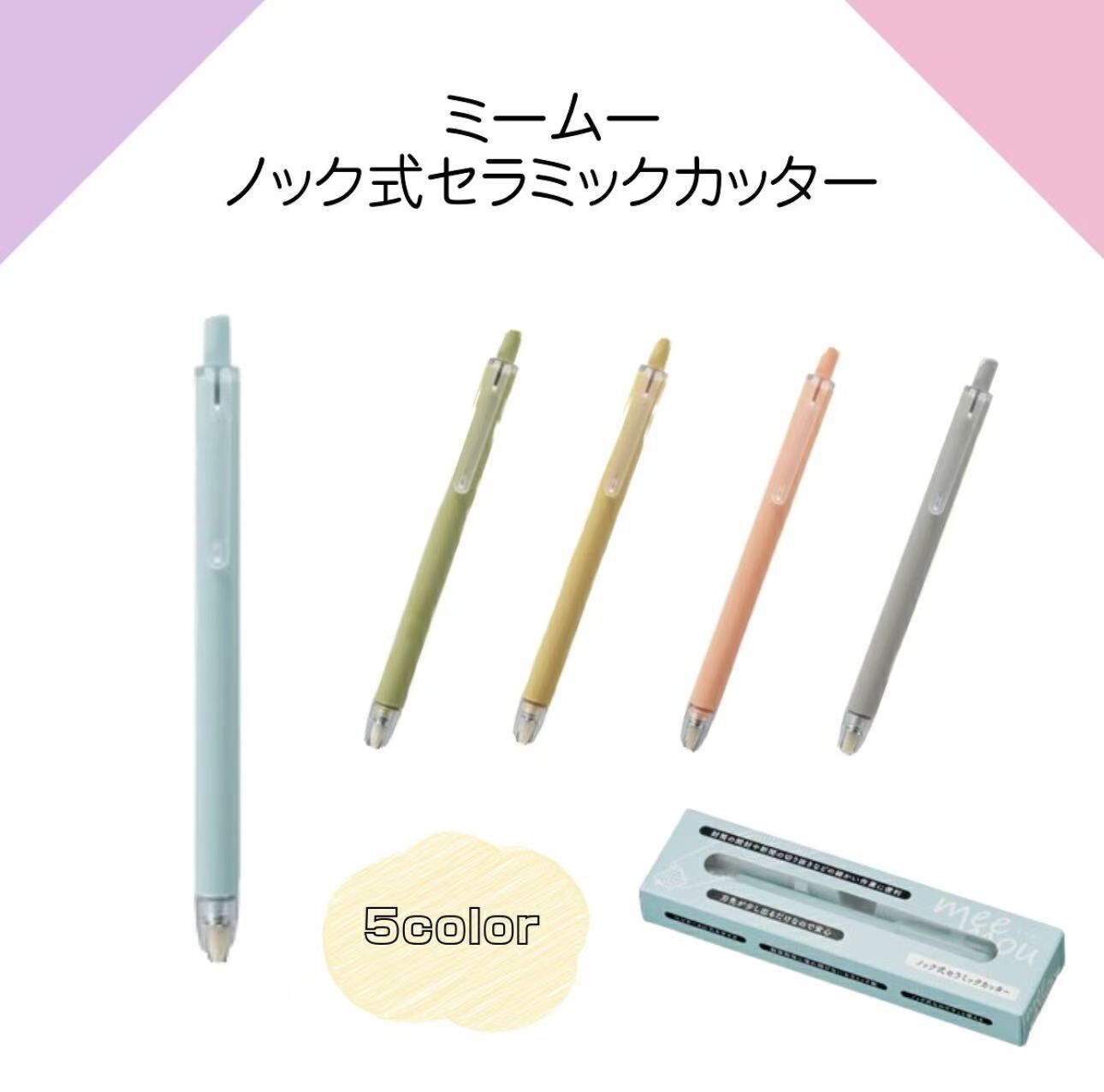 【預購】JM081807 日系筆型陶瓷美工刀(顏色隨機)