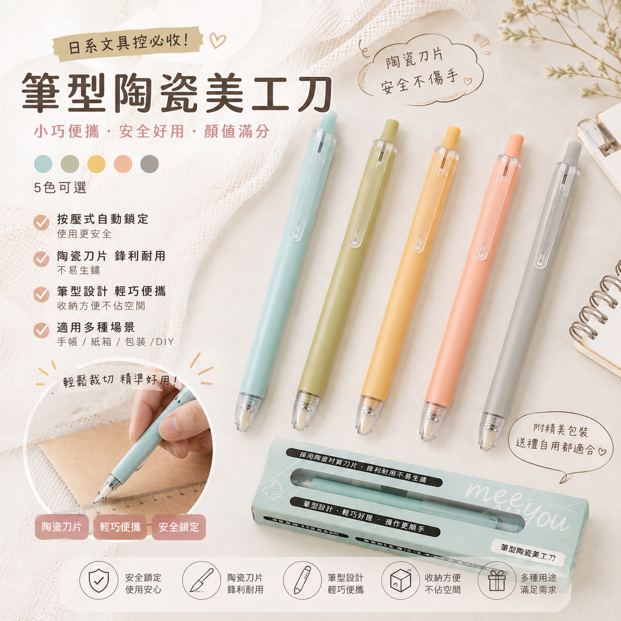 【預購】JM081807 日系筆型陶瓷美工刀(顏色隨機)