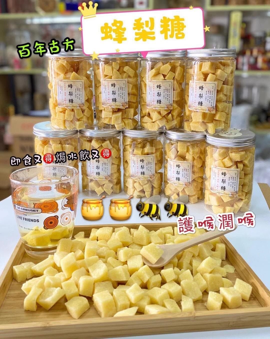 蜂梨糖500g(2件起$66@1)*折實滿$399包SF智能櫃/站*188live