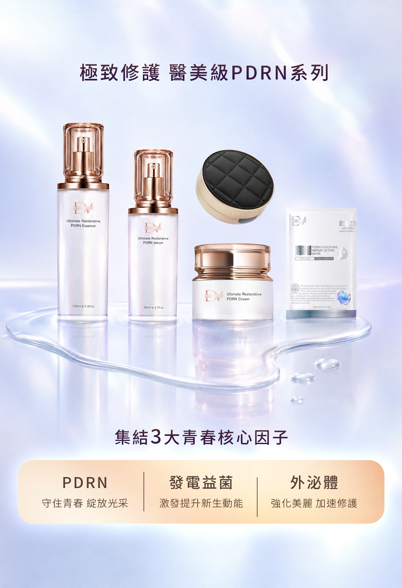 【秋季限定】極致修護PDRN系列超值組 x1大組 (化妝水x1瓶+N精華 x1瓶+乳霜x1罐+三合一氣墊粉餅SPF50★★★ x1入 (自然色/白皙色 任選)
