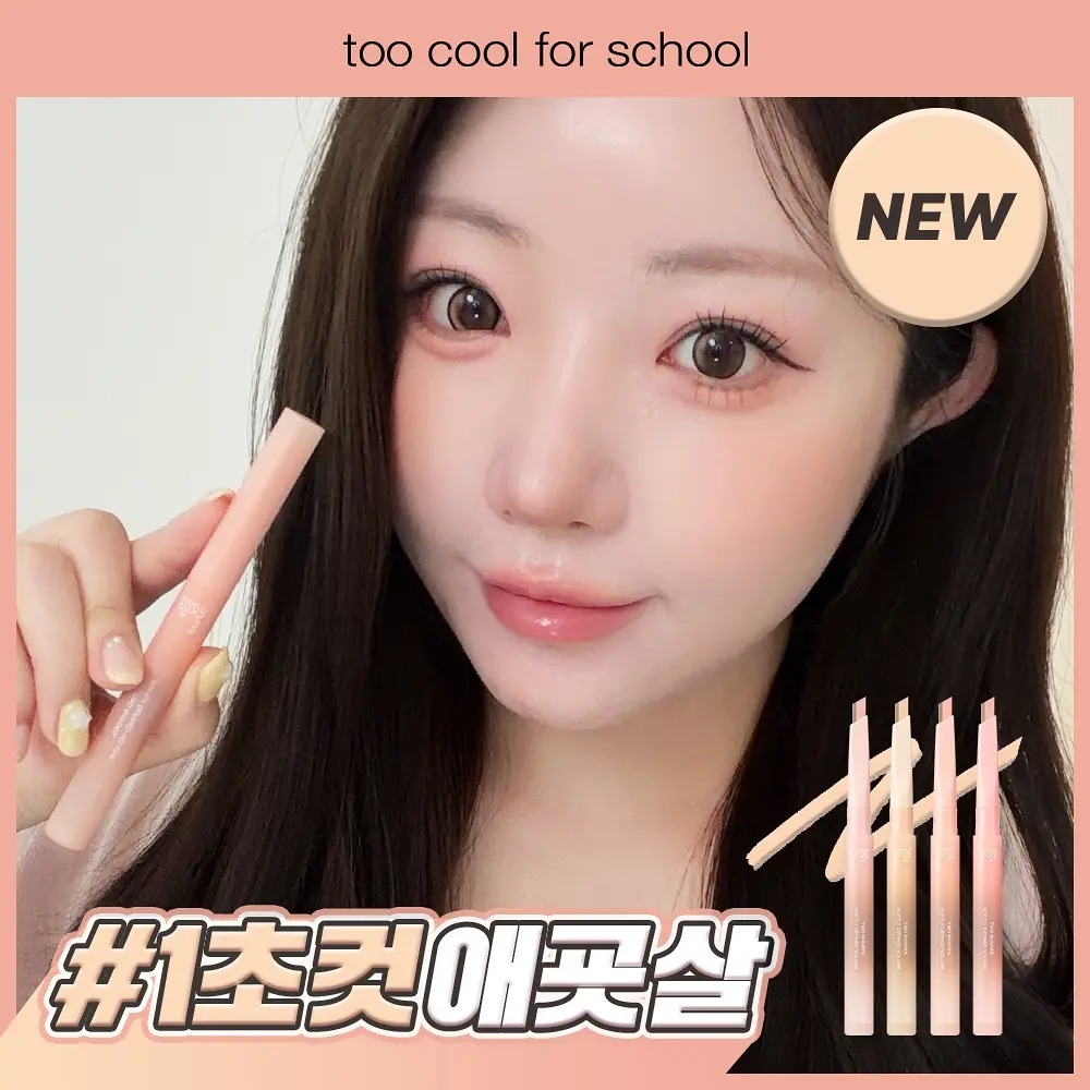 [ too cool for school ] Two Tone Volume Liner