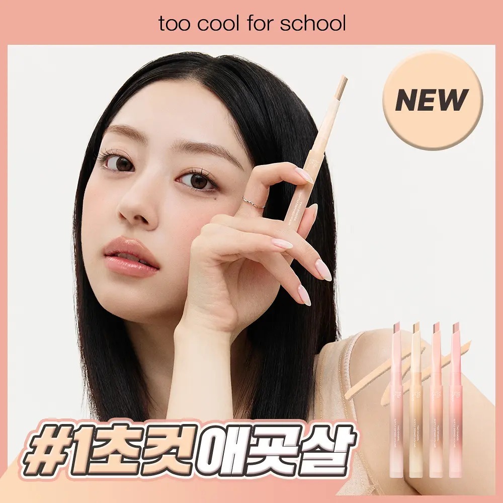[ too cool for school ] Two Tone Volume Liner