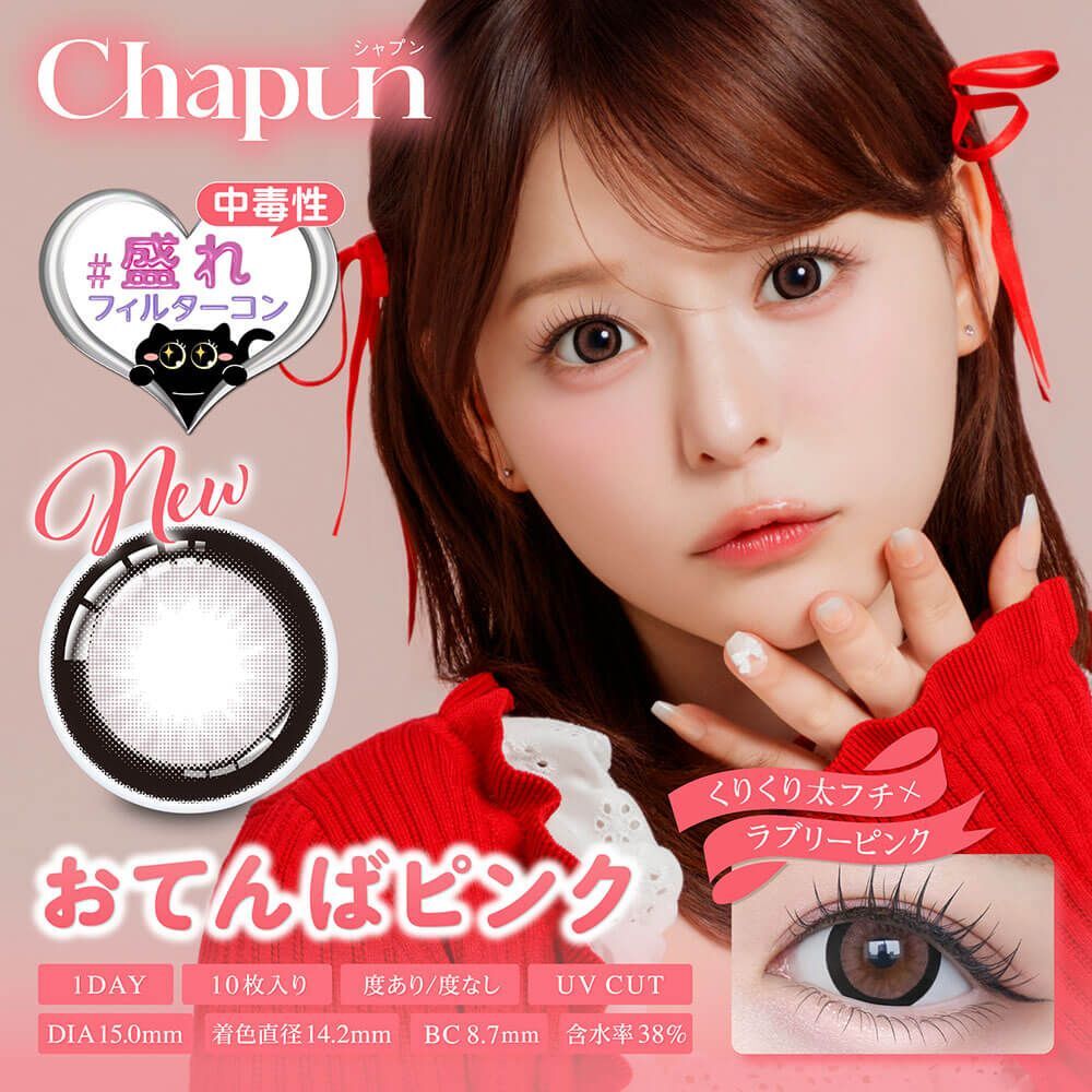 Chapun 1 day (Otenba Pink) (10片)