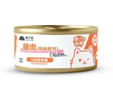 獅子堂 貓罐頭🐱．功能副食 排毛配方 雞肉80g (原箱24罐)