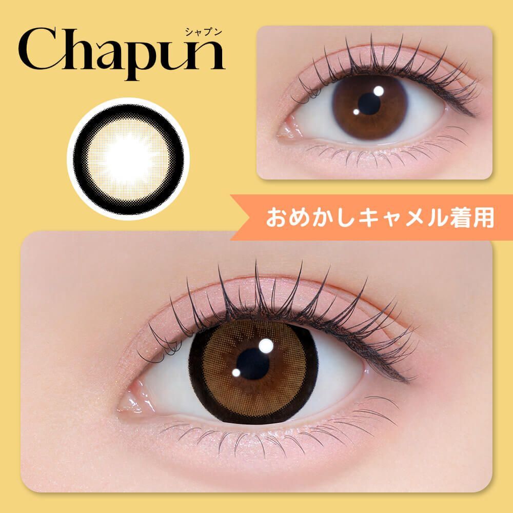Chapun 1 day (Omekashi Camel) (10片)