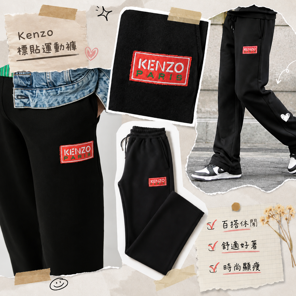 【現貨】Kenzo L112737 標貼運動褲