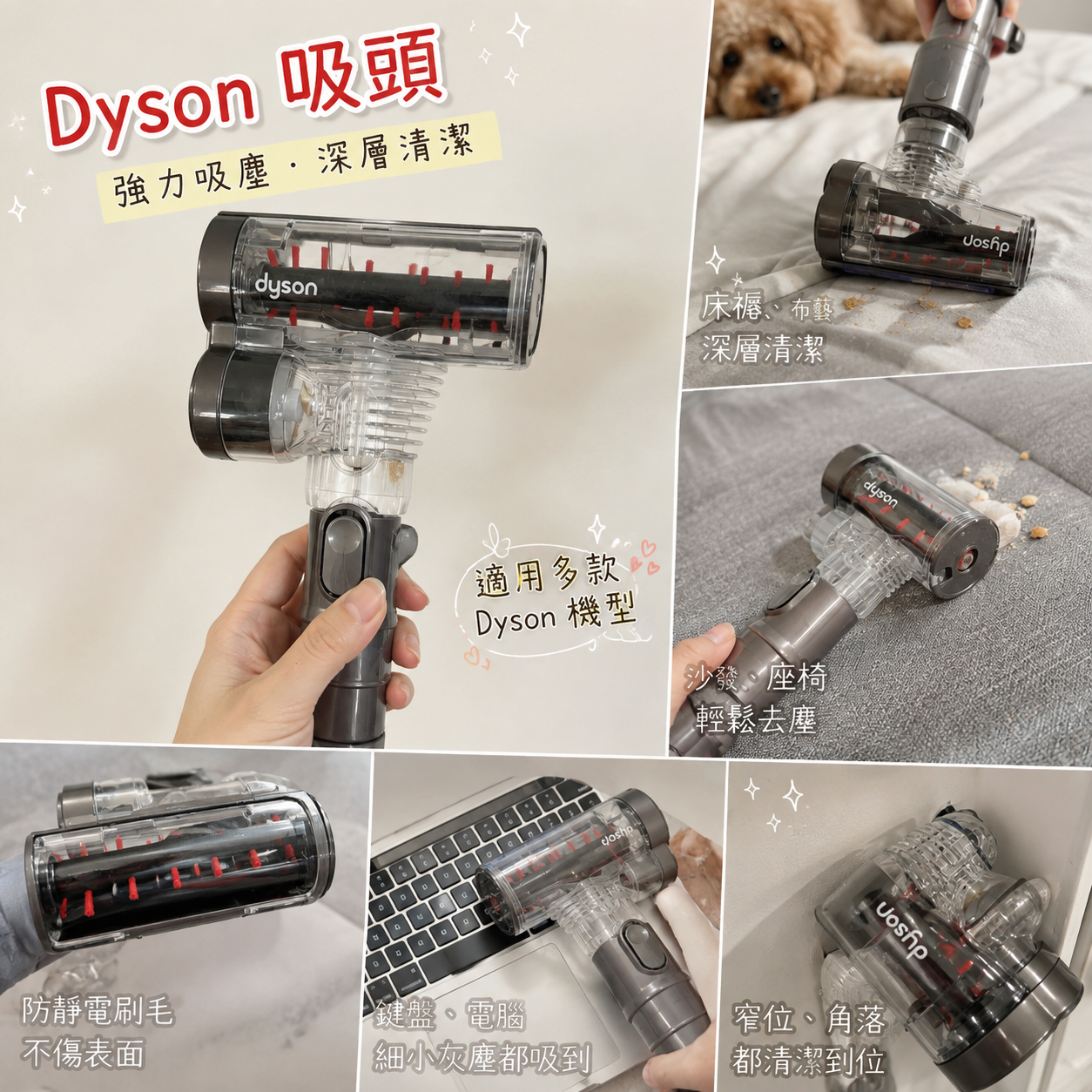 【現貨】Dyson  L1128140 吸頭