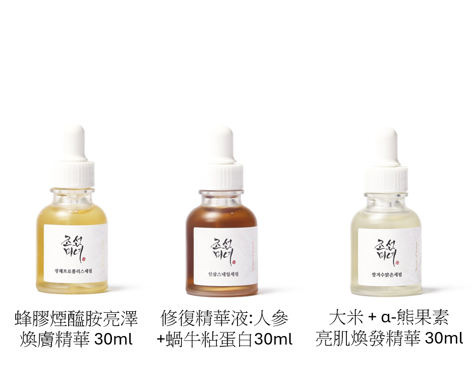 A9 Beauty of Joseon 精華套裝 (蜂膠煙醯胺亮澤煥膚精華 + 修復精華液人參+蝸牛粘蛋白 + 大米α-熊果素 亮肌煥發精華 )