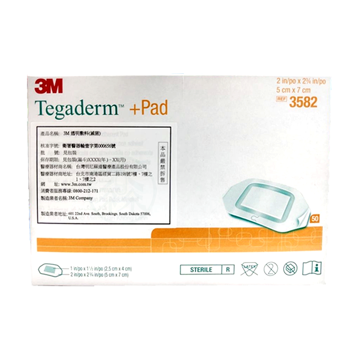3M 防水好吸敷料 5x7cm 3582 50片/盒