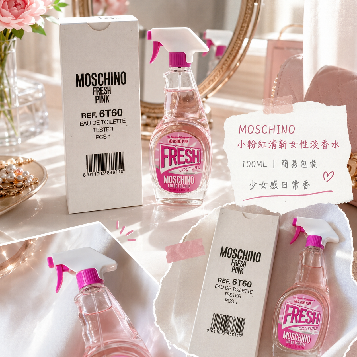 【現貨】MOSCHINO G103101 小粉紅清新女性淡香水 100ML（簡易包裝）