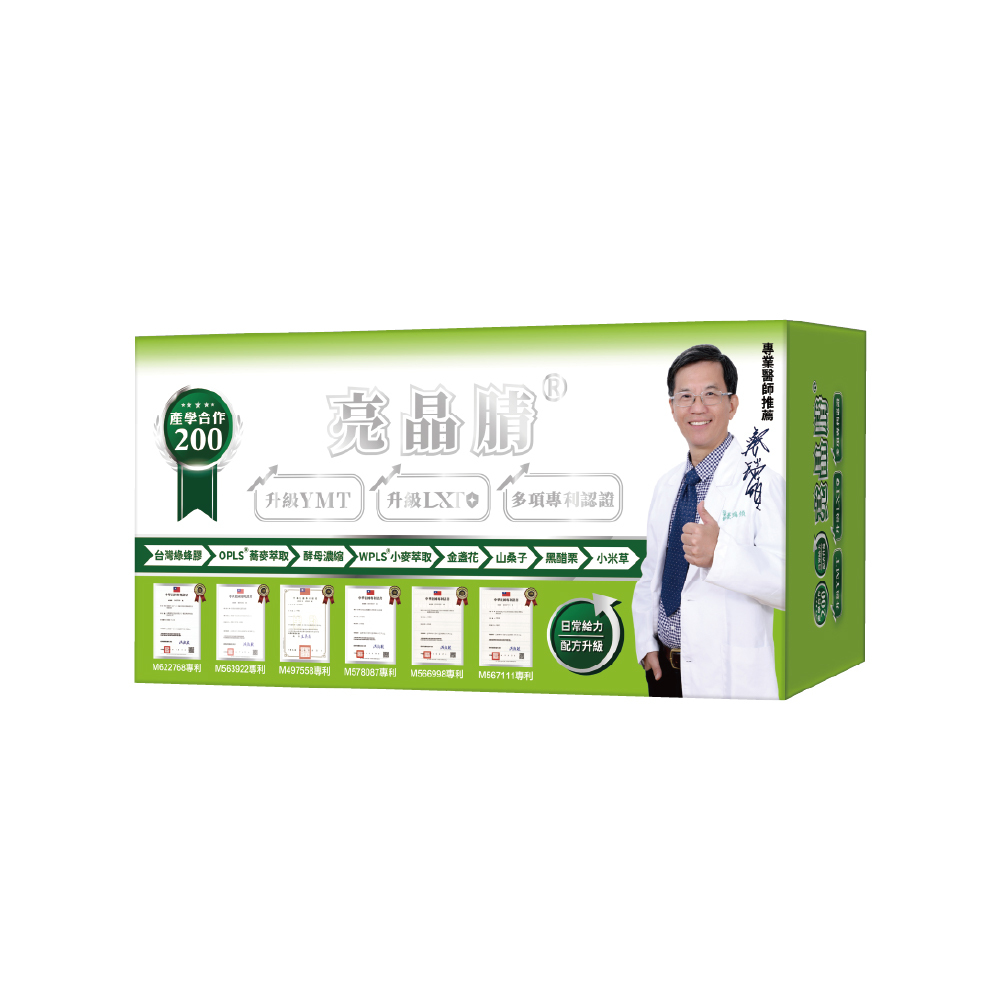 亮晶腈®綠蜂膠複方口含錠200單位(60錠/盒)