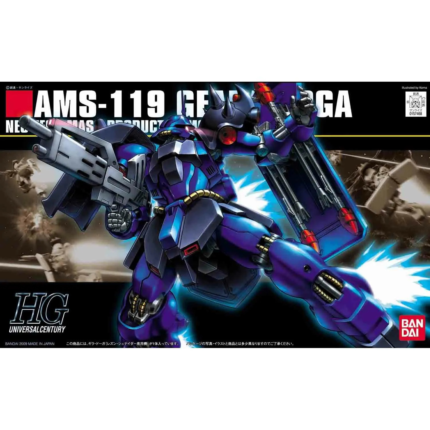 [Char’s Counterattack] HG 1/144 AMS-119 GEARA DOGA (REZEN SCHNIDER CUSTOM)