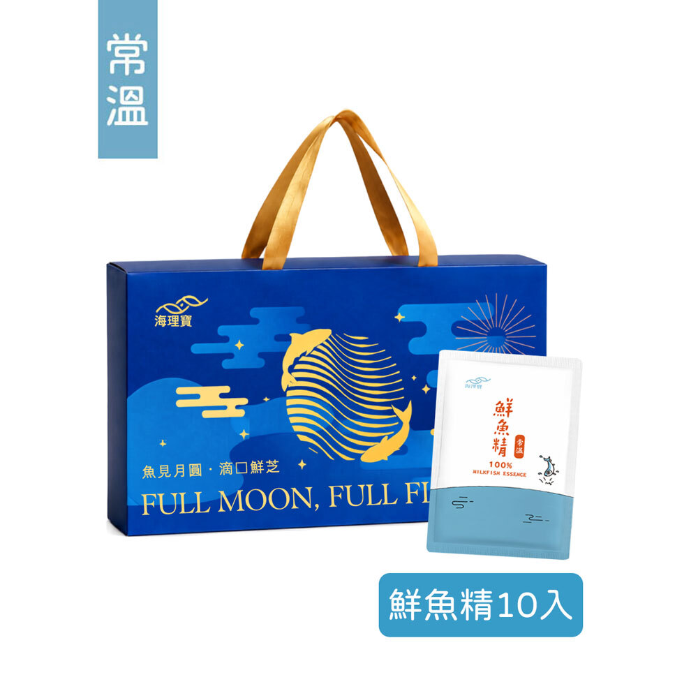 【中秋限定】魚見月圓鮮萃禮盒｜多款組合任選