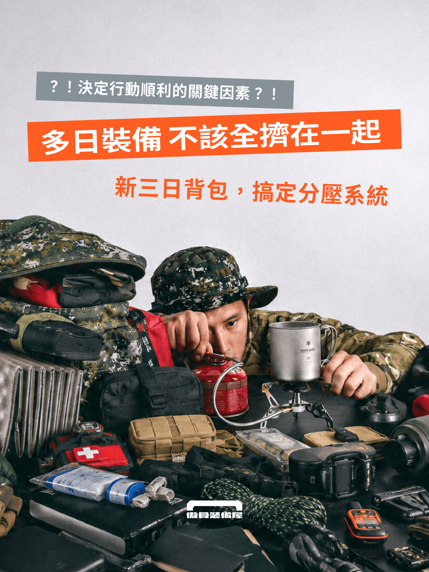 A-TWO 三日任務背包 可調式背負 MOLLE 模組化戰術背包 陸軍迷彩 軍品 傲骨戰術裝備屋