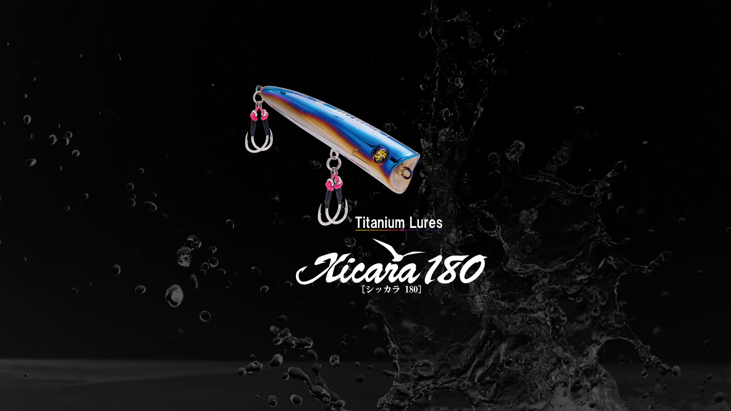 LIVRE x 響 HIBIKI LURE SET 系列 XICARA 180 / 200