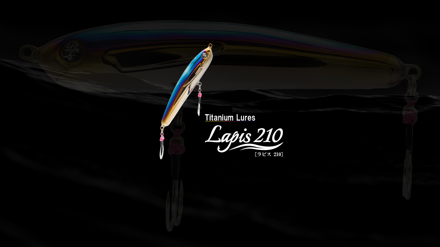 LIVRE x 響 HIBIKI LURE SET 系列 LAPIS 190 / 210