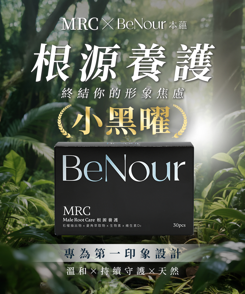 D&G,D&G Nutrition,MRC,男性養髮,頭皮保養,髮絲養護,日常補給,上班族保養,營養補充,生物素,維生素D,保健食品,育髮膠囊,生髮膠囊,頭髮 保健食品,生髮 藥,生髮 推薦,育髮 推薦,養髮 食物,落髮 維他命,落髮 營養素,產後落髮,壓力落髮,休止期落髮,類PRP 育髮,雄性禿,植髮,禿頭,掉髮,護髮,壓力大,生髮,髮量少,本蘊