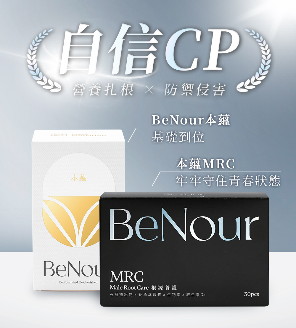 D&G,D&G Nutrition,MRC,男性養髮,頭皮保養,髮絲養護,日常補給,上班族保養,營養補充,生物素,維生素D,保健食品,育髮膠囊,生髮膠囊,頭髮 保健食品,生髮 藥,生髮 推薦,育髮 推薦,養髮 食物,落髮 維他命,落髮 營養素,產後落髮,壓力落髮,休止期落髮,類PRP 育髮,雄性禿,植髮,禿頭,掉髮,護髮,壓力大,生髮,髮量少,本蘊