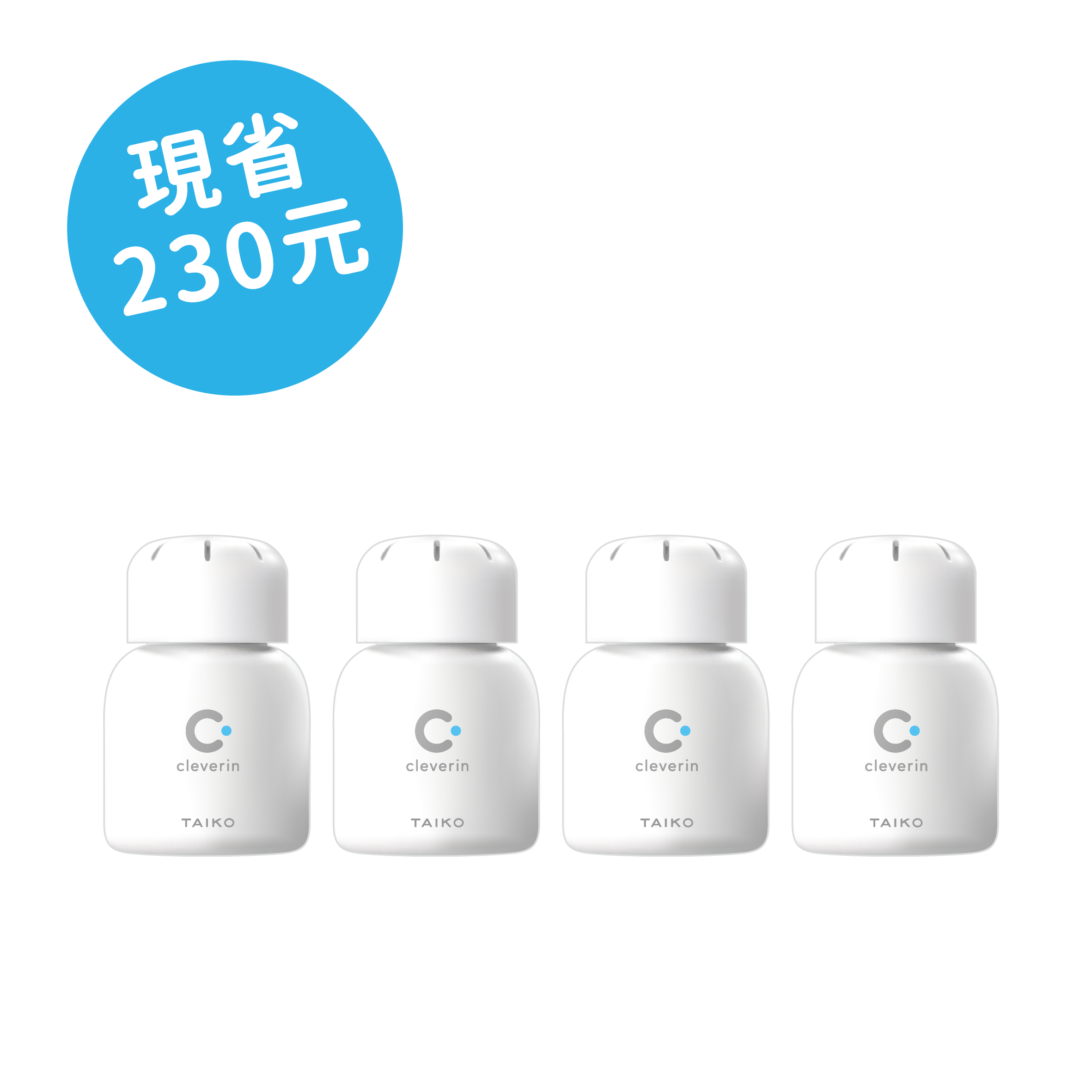 加護靈 經典瓶 四件組🔥