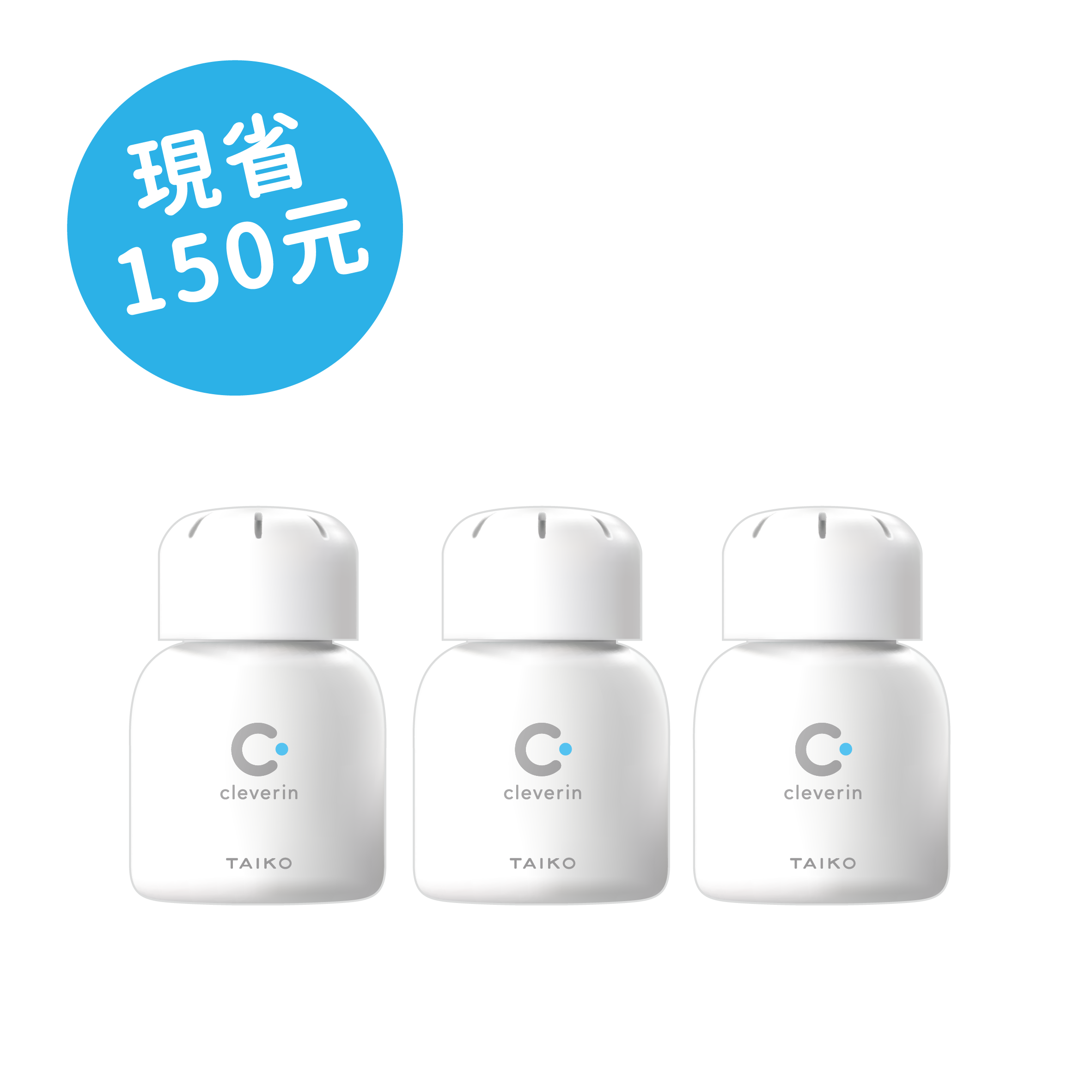 加護靈 經典瓶 三件組